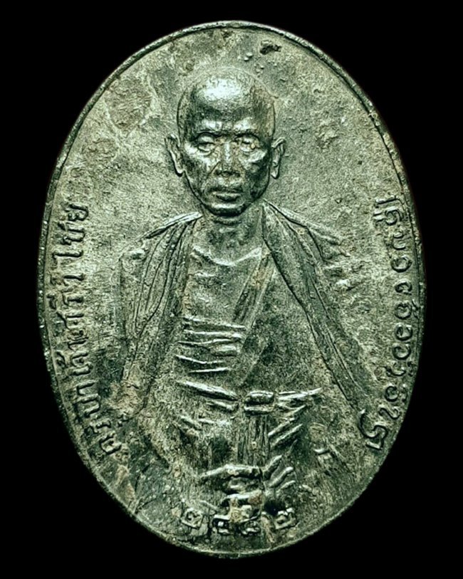เหรียญครูบาศรีวิชัย ปี 2482 พิมพ์สามชาย เป็นสุดยอดเหรียญของคนภาคเหนือ 